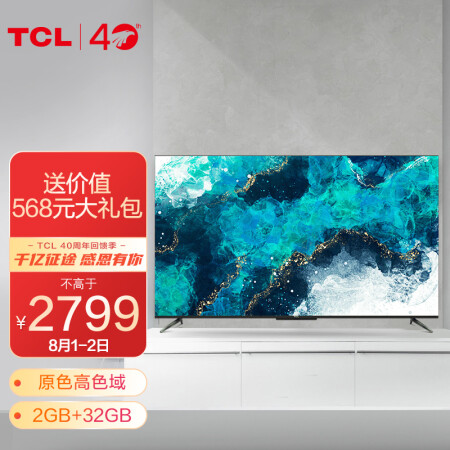 tcl55t7d与tcl55t88d哪个好？区别大不大？