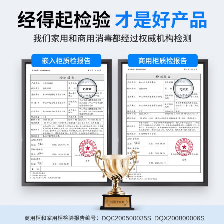 巧太太（QiaoTaiTai）商用消毒柜值不值得买_http://www.meifudie.com_好物_第5张