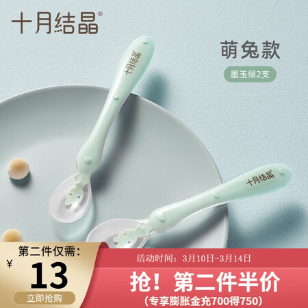 请教分析十月结晶儿童硅胶软勺 宝宝碗勺餐具新生儿双头可用软头评测入手好不好？评测两个月感受告知！