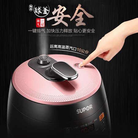 参考解密苏泊尔（SUPOR）SY-50YC8201Q性价比高吗？用了一星期经验分享！