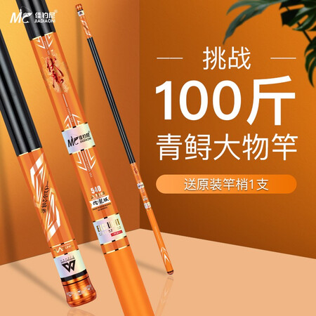 分享揭秘佳钓尼（JIADIAONI） 伏魔大物擒龙版鱼竿19调钓鱼竿暴力真的是值得买？告知二个月经验分享！