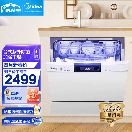 求助达人美的WQP8-W3802H洗碗机评测怎么样，用户吐槽真相解密
