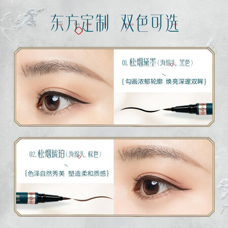 评测对比花西子眼线笔防水不晕染伪素颜初学者内胶眼线液笔02松烟琥到底如何？选购指南值得看看！！