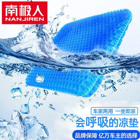 体验比较南极人 汽车坐垫夏季 单片蜂窝座垫凉垫办公室宿舍学生车家两好吗怎么样？使用评测一个月感受！