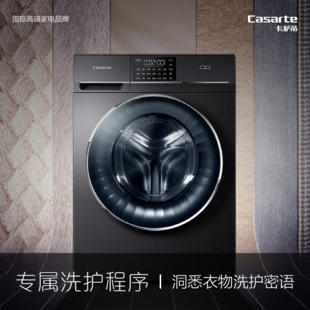 卡萨帝c1h10s3eu1和c1hb10s哪款更值得入手一些_http://www.meifudie.com_好物_第3张
