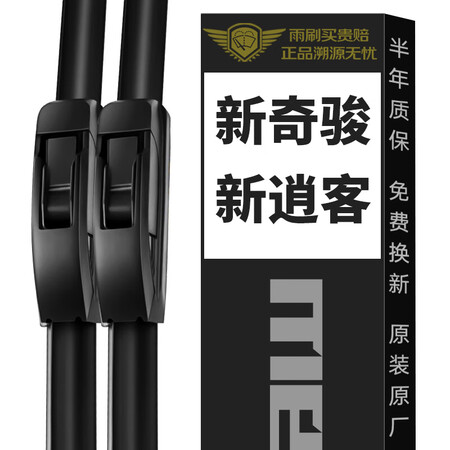 综合说说美时美通用无骨雨刮器真的值得入手吗？看看三个月心得分享！