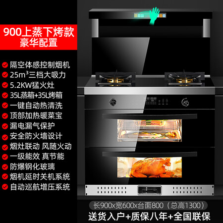 超能火星人蒸烤一体集成灶是否值得买-超能火星人蒸烤一体集成灶性能全面测试_http://www.meifudie.com_好物_第2张