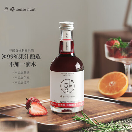 参考揭秘寻感桑格利亚黑皮诺草莓是不是真的好用？口碑反馈曝光！