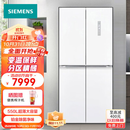 西门子KC550281EC对开门冰箱质量如何-西门子KC550281EC对开门冰箱质量评测_http://www.itswebtime.com_好物推荐_第1张