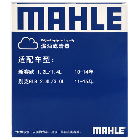 用过的人曝光马勒(MAHLE)汽油滤汽油滤芯燃油滤清器KL876(适用于新赛欧1.2L1.4L(10质量真实如何？详细剖析测评！！