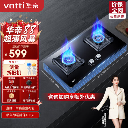 华帝i10051b和b8204b的区别哪款好用_http://www.meifudie.com_好物_第1张