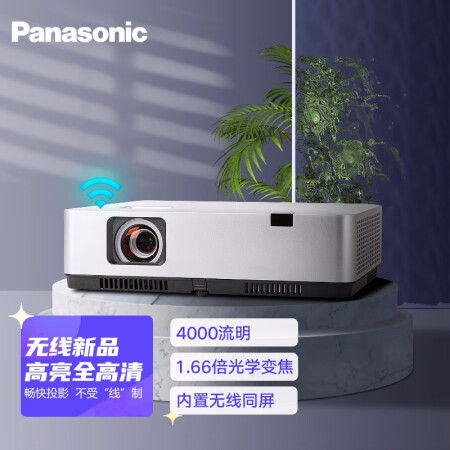 松下PT-WZ4000怎么样？评价如何？