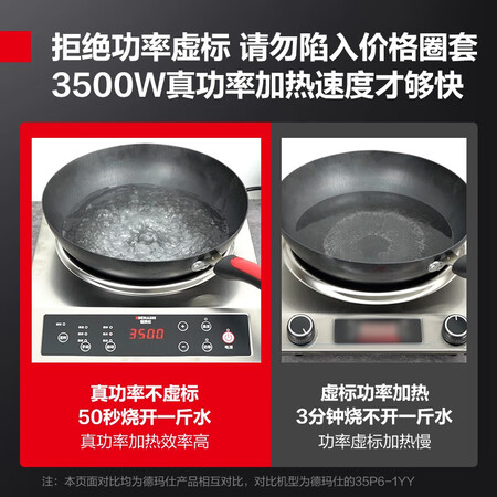 德玛仕（DEMASHI）商用电磁炉电磁灶大功率爆炒3500w炒菜是否值得呢_http://www.meifudie.com_好物_第5张