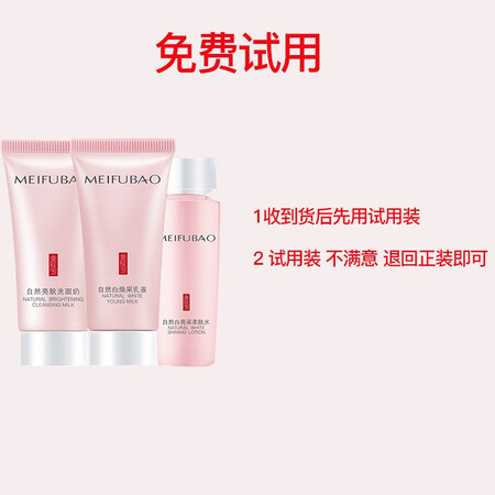 请问揭秘美肤宝（MEIFUBAO）套装/礼盒真实情况如何？用户评价评分高吗？！