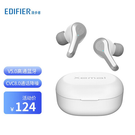 漫步者X5尊享版与漫步者x5对比哪个好？有啥区别？