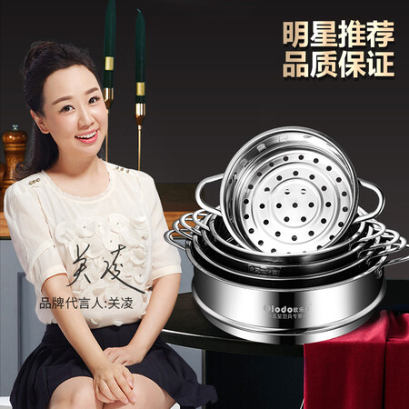 欧乐多蒸笼304不锈钢蒸屉蒸架蒸格家用笼屉篦子带质量是不是很好_http://www.meifudie.com_好物_第4张