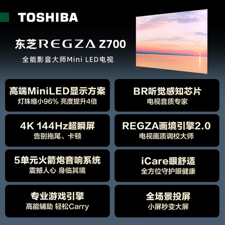 东芝75Z700MF和75Z770MF哪个好用_http://www.meifudie.com_好物_第4张