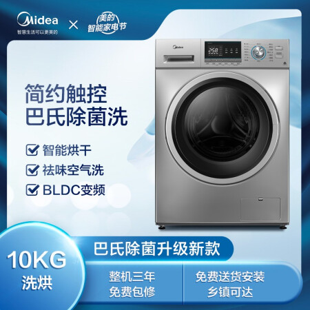 洗衣机美的MD100QY1怎么样？是品牌吗？