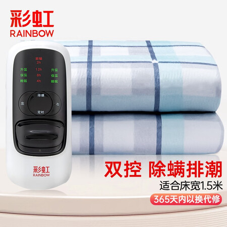 老司机体验彩虹（RAINBOW）电热毯双人双控(1.81.5m)定时电褥子排潮真实使用心得？老司机揭秘实情！