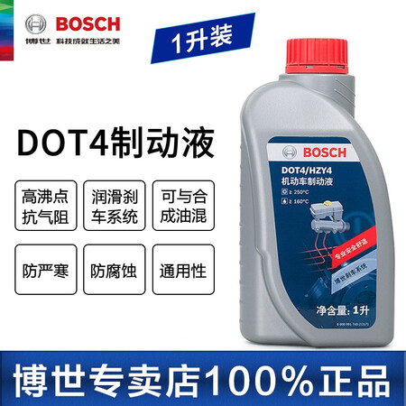 全面解析曝光博世（BOSCH）刹车油真实体验诉说？看看两星期感受分享！
