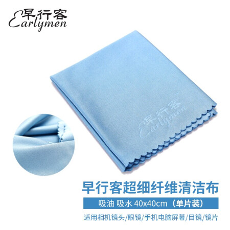 早行客超细纤维清洁布是否还划算-早行客超细纤维清洁布性价比分析_http://www.meifudie.com_好物_第1张