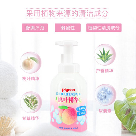 已经入手剖析贝亲（Pigeo）婴儿洗发沐浴二合一泡沫型洗发沐浴露含桃叶精华500ml 500ml使用靠不靠谱？吐槽两个月真相分享！
