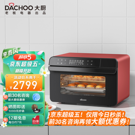 大厨KZTS-22-DB600家用烤箱真实感受曝光_http://www.meifudie.com_好物_第1张