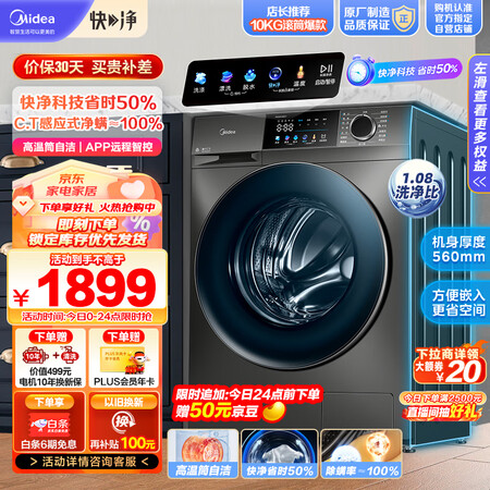 美的MG100V58WT和MG100V58WIT全面比较与分析_http://www.meifudie.com_好物_第1张