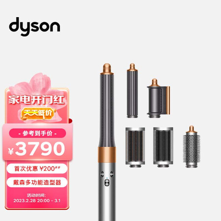 用后剖析戴森(Dyso) 多功能造型器 Airwrap Complete空气卷发棒 吹感受分享？两周经验分享！！