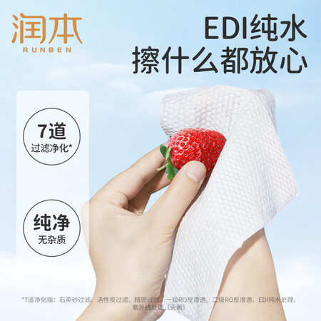 综合吐槽润本（RUNBEN）婴儿手口湿巾80抽×5包（400抽）湿纸巾家庭使用感受好不好？达人解惑评测！