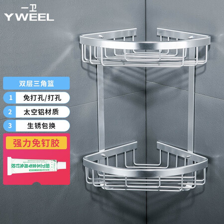 反馈说说一卫（yweel）卫生间置物架太空铝毛巾架厕所洗手间洗漱台浴室三角架厨房收是不是真的啊？说些你不知道的！
