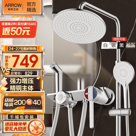 使用体验评测箭牌（ARROW）AE值不值呢？评测三个月心得分享！