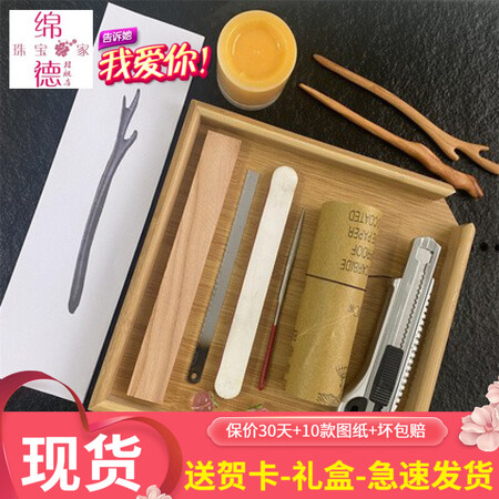 高手说说【绵德】抖音同款手工diy桃木簪子自制木质发簪古风木工具材料包真实感受如何？真不知道值不值得买！