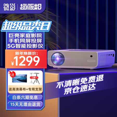 老司机说说微影Z8体验反馈优缺点？吐槽半个月经验分享！