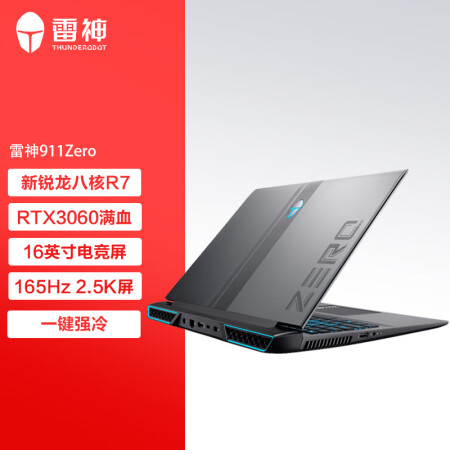 r9000p和雷神911zero哪款好用点_http://www.meifudie.com_好物_第1张