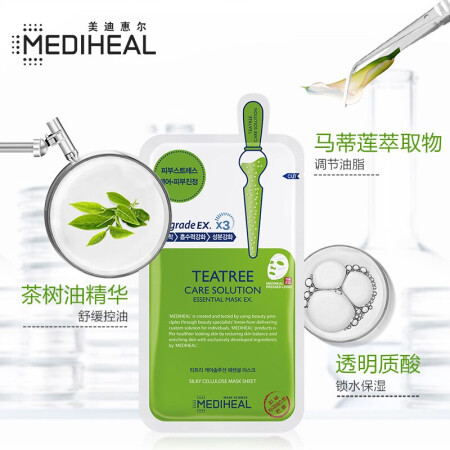 美迪惠尔（Mediheal）茶树精油面膜10片盒(镇定舒缓 紧好用吗_http://www.meifudie.com_好物_第4张