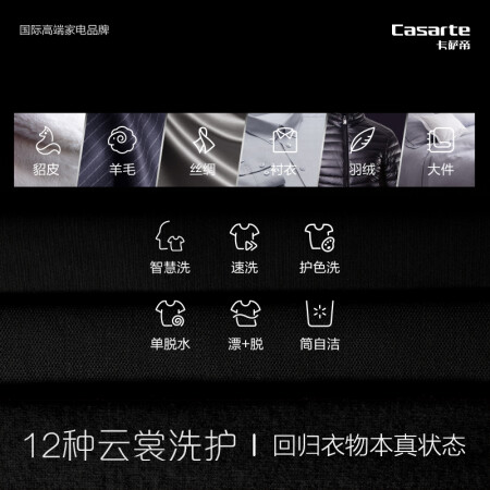 卡萨帝c1h10s3eu1和c1hb10s哪款更值得入手一些_http://www.meifudie.com_好物_第5张