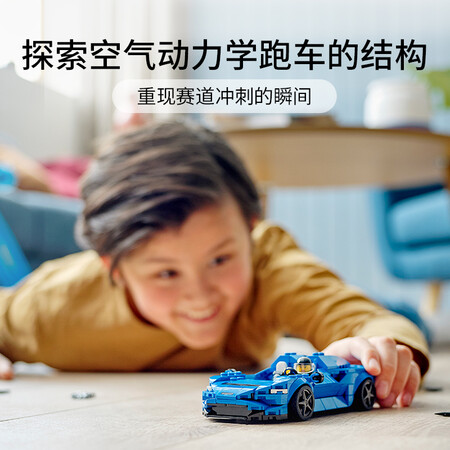 综合曝光乐高（LEGO）积木 赛车系列 76902 迈凯伦Elva 7岁+男孩玩具模型生日礼评测反馈如何？说说半个月感受分享！