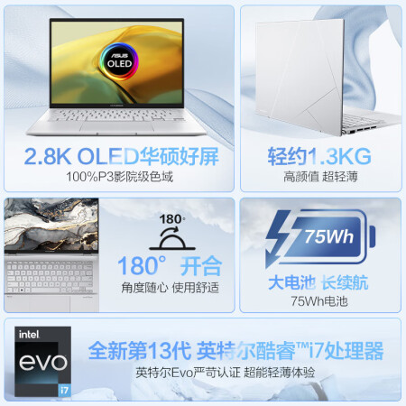 华硕灵耀14对比荣耀magicbook 14哪个好？区别是什么？