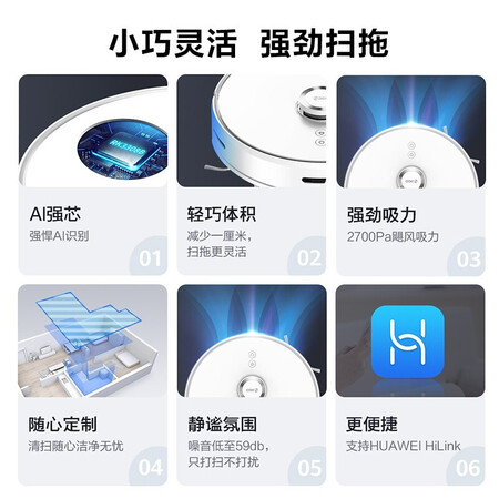 华为智选360智能扫地机2S怎么样？好不好？