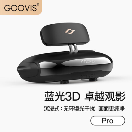 酷睿视Pro-XVR眼镜用起来靠谱吗-酷睿视Pro-XVR眼镜使用感受介绍_http://www.meifudie.com_好物_第1张