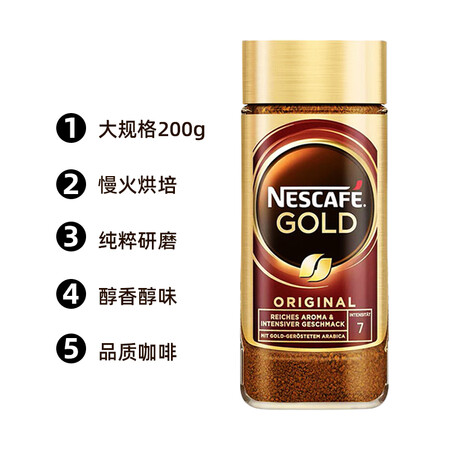 使用爆料雀巢金牌咖啡200g瓶罐装进口冻干速溶咖啡粉拿铁美式黑咖啡研磨咖啡豆 咖啡性价比高如何？看看一星期心得分享！！