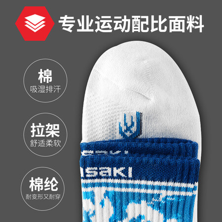 点评体验感受川崎（KAWASAKI） 川崎羽毛球运动袜子男跑步篮球加厚毛巾底袜透气吸汗 61评测如何？吐槽三周真相分享！
