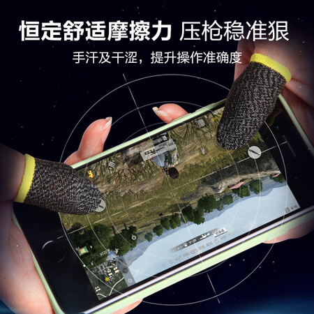 反馈曝光毕亚兹吃鸡指套游戏手指套感受如何？分享两星期经验分享！