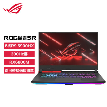 ROG魔霸5R怎么样？使用评价好吗？