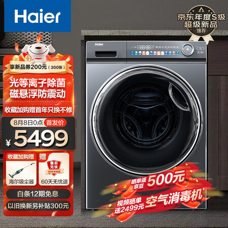 海尔EG100HMATE81SU1洗衣机怎么样？有谁用过？