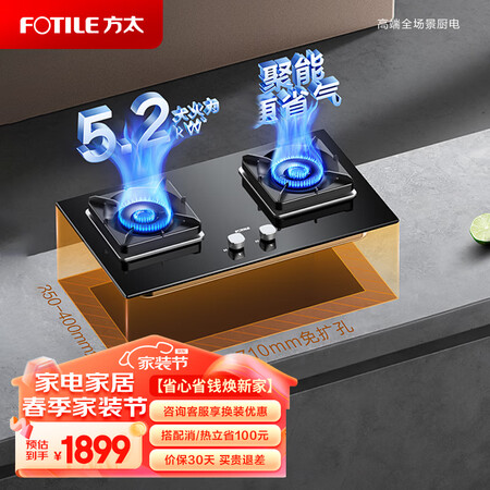 方太嵌入式猛火双灶JZT-02-TH27B怎么样?评价好吗?