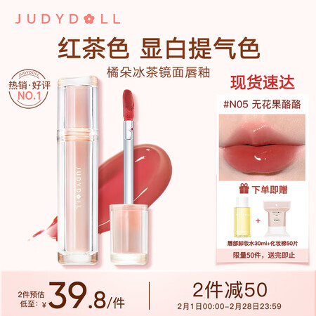 橘朵唇釉怎么样？做工如何？