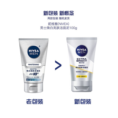 入手曝光妮维雅（NIVEA）男士美白亮肤补水去黑头洗面奶焕白亮肤洁质量评测好不好用？求助大家解密！