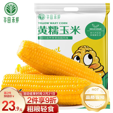 华田禾邦糯玉米怎么样？质量好不好？
